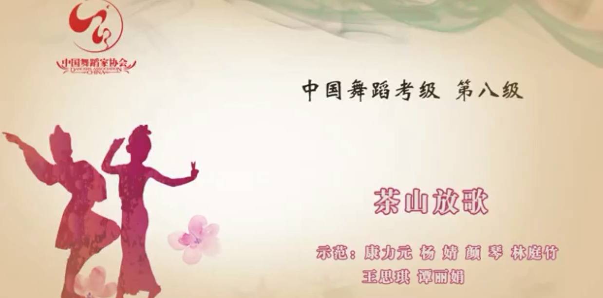 8-6《茶山放歌》                17